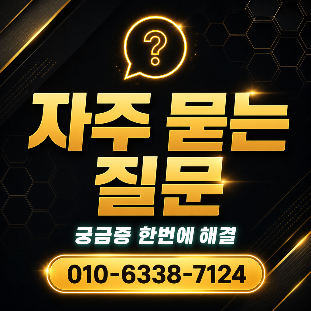 하나카드 카드깡 현금화 자주 묻는 질문